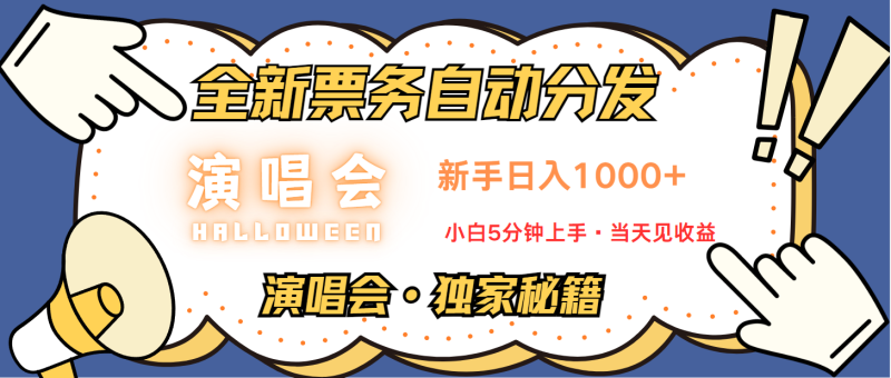 7天获利2.2w无脑搬砖，日入300-1500最有派头的高额信息差项目-一鸣资源网